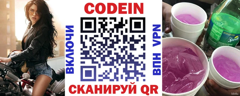 кракен зеркало  как найти   Пенза  Кодеиновый сироп Lean напиток Lean (лин) 