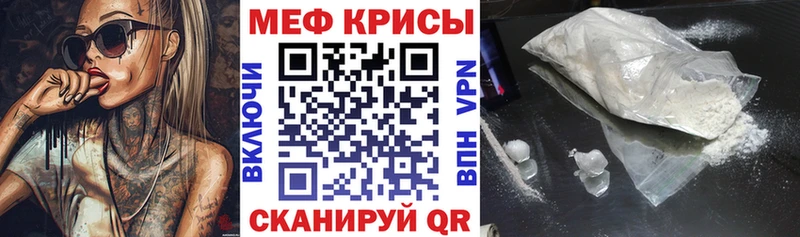 Мефедрон VHQ  дарнет шоп  Пенза 